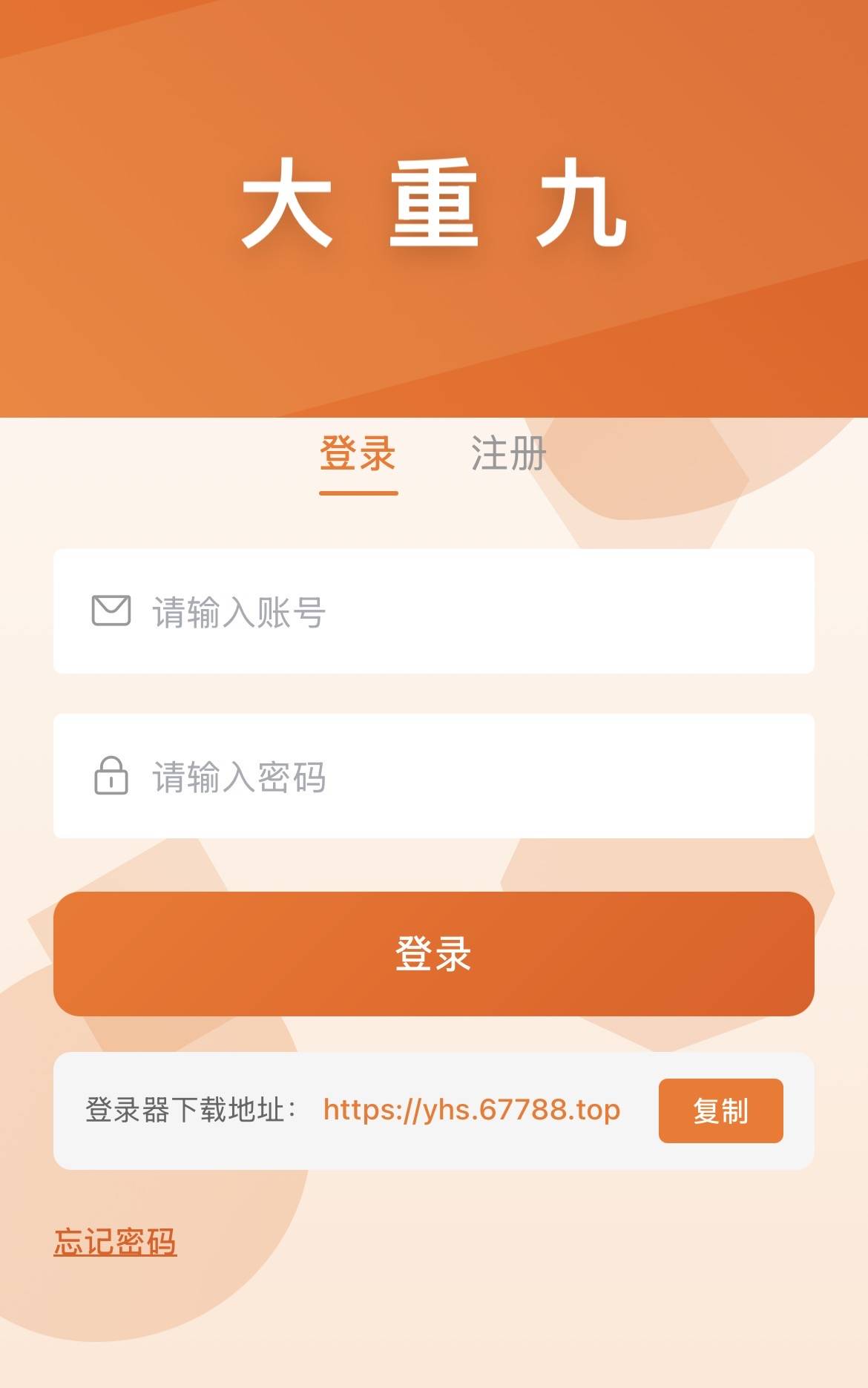 苹果安卓云端微信双号大重九扫尾(雨花石同款)正版点数激活码授权