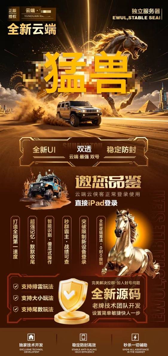 微信云端双号猛兽_秒抢收尾软件激活码_双号卡密授权码