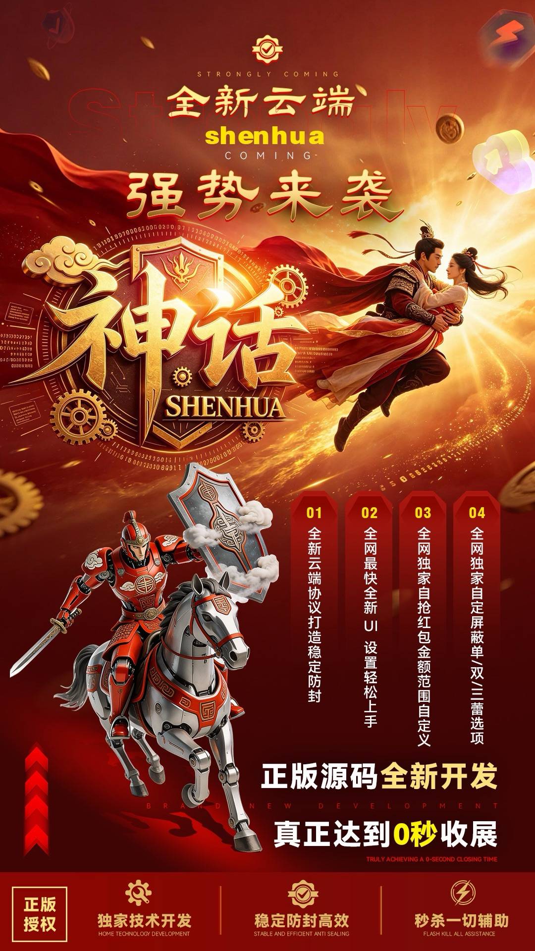 【双号微信神话云端版】扫雷扫尾软件_点数卡密授权码